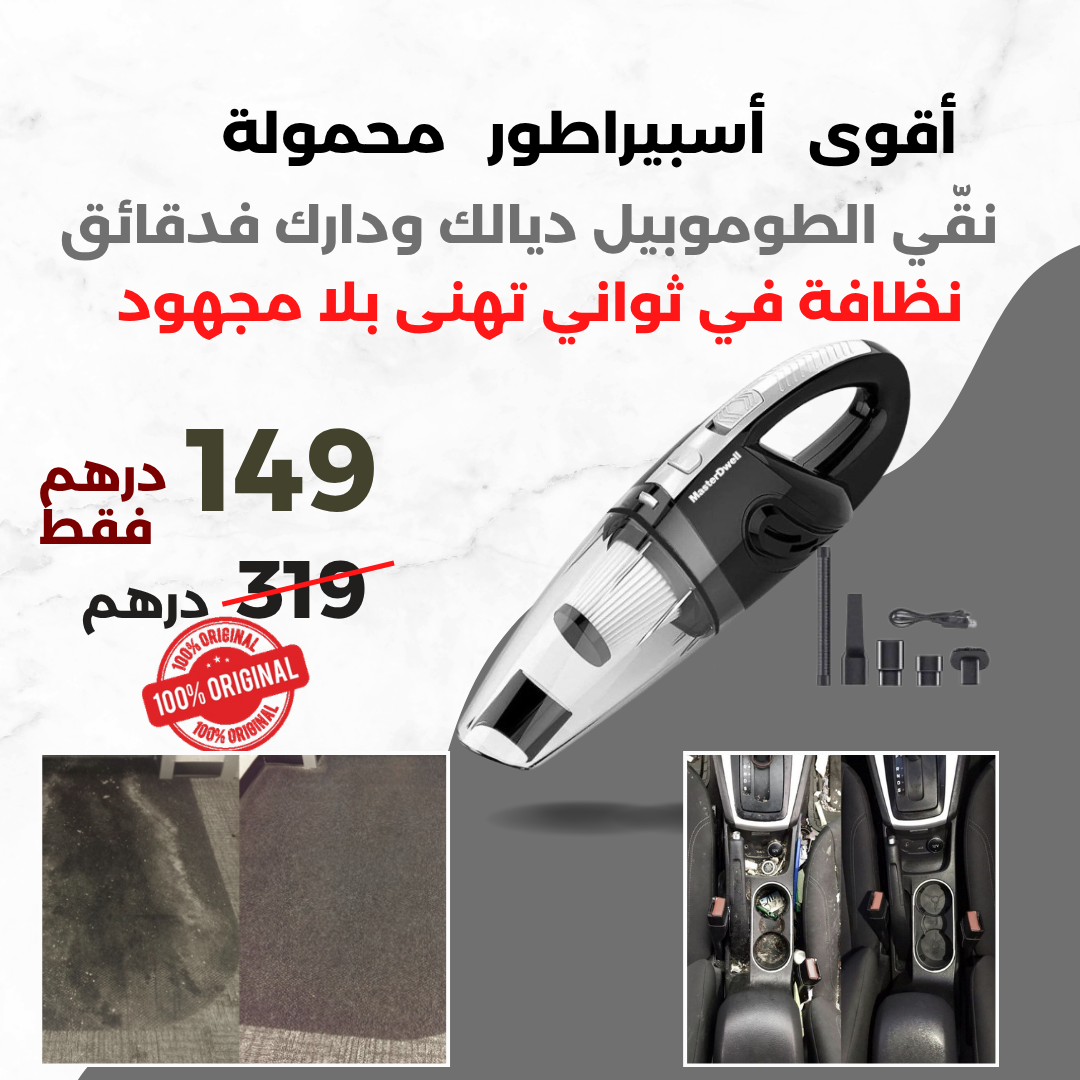 Aspirateur
