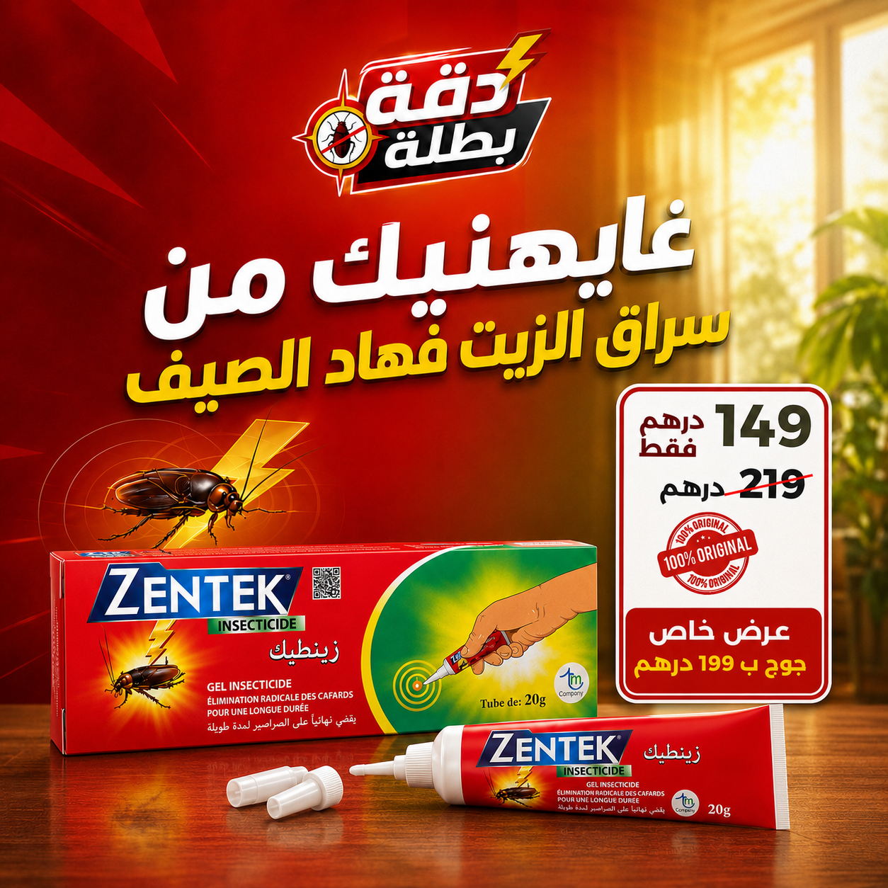 مضاد سراق الزيت